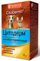 ЦИТОДЕРМ 10 мл капли ушные антибактериальные