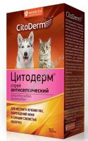 ЦИТОДЕРМ спрей 150 мл антисептический