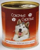 СОБАЧЬЕ СЧАСТЬЕ 750 г консервы для собак говядина с потрошками в желе 
