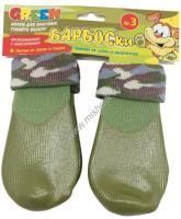 БАРБОСКИ № 3 носки для собак высокое латексное покрытие цвет зеленый