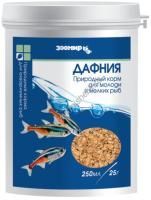 ЗООМИР 250 мл 25 г дафния корм для аквариумных рыб универсальный в банке 