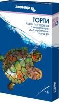 ЗООМИР 15 г торти корм для черепах с минералами для укрепления панциря 