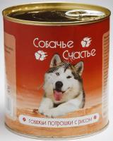 СОБАЧЬЕ СЧАСТЬЕ 750 г консервы для собак говяжьи потрошки с рисом 