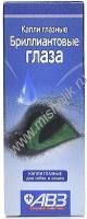 АВЗ БРИЛЛИАНТОВЫЕ ГЛАЗА 10 мл капли глазные для собак и кошек для профилактики и лечения