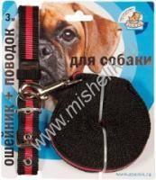 ЗООНИК комплект поводок 3 м + ошейник 33-47 см 20 мм на подкладке капроновая лента на блистере