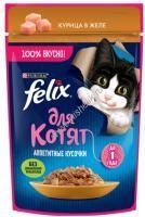 Felix 75 г пауч влажный  корм для котят аппетитные кусочки с курицей 