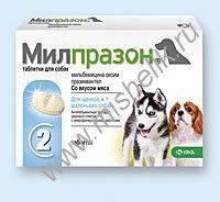 КРКА МИЛПРАЗОН 2x2,5 мг/25 мг антигельминтик для щенков и маленьких собак 