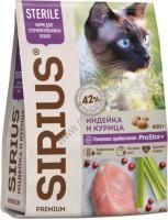 SIRIUS 400 гр сухой корм для стерилизованных кошек индейка и курица 