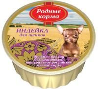 РОДНЫЕ КОРМА 125 г ламистер паштет с индейкой для щенков 