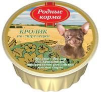 РОДНЫЕ КОРМА 125 г ламистер паштет кролик по-стрелецки для собак 