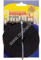 ЗООНИК 3 м 25 мм карабин поводок капроновый для собаки