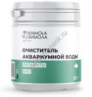 ХИМОЛА 25 г аквариумный очиститель воды