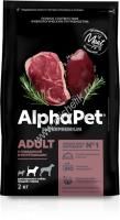 ALPHAPET SUPERPREMIUM ADULT 2 кг сухой корм для взрослых собак средних пород с говядиной и потрошками