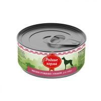 РОДНЫЕ КОРМА 100 г мясное угощение консервы с языком для собак 