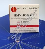 t ИММУНОФАН 5 ампул стимулятор иммунитета