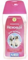 АВЗ НЕЖНЫЙ 180мл шампунь для щенков гипоаллергенный с хитозаном и увлажняющим комплексом 