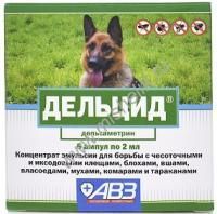 АВЗ ДЕЛЬЦИД 5 ампул по 1 дозе 2 мл в виде эмульсии для кошек и собак для наружного применения, инсектоакарицидный препарат