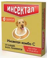 ИНСЕКТАЛ КОМБО С 1 пипетка 25-40 кг капли от клещей, блох и гельминтов для собак 