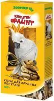 ЗООМИР Капитан Флинт 500 г корм для крупных и средних попугаев 