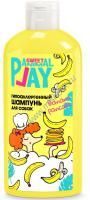 ANIMAL PLAY SWEET Гипоаллергенный 300 мл шампунь для собак и кошек банановый панкейк 