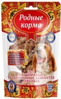 РОДНЫЕ КОРМА Традиционные 15 г лакомство для собак лёгкое говяжье