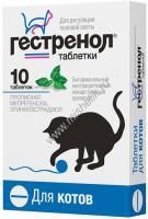 АСТРАФАРМ ГЕСТРЕНОЛ 10 таб для котов