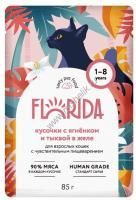 FLORIDA 85 г пауч консервы для взрослых кошек с чувствительным пищеварением кусочки с ягненком и тыквой