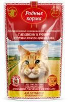 РОДНЫЕ КОРМА 85 г пауч для кошек с ягнёнком и рубцом кусочки в желе по-архангельски для улучшения пищеварения 