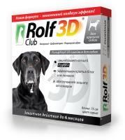 ROLF CLUB 3D 75 см ошейник от блох и клещей для собак крупных пород 