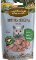 ДЕРЕВЕНСКИЕ ЛАКОМСТВА 45 г ломтики ягненка нежные для кошек 