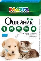 РАДУГА БИО ошейник для щенков и котят от блох и клещей цветной 