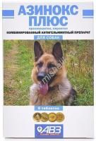 АВЗ АЗИНОКС ПЛЮС 6 таблеток для собак 1 таблетка на 10 кг против круглых и ленточных гельминтов 