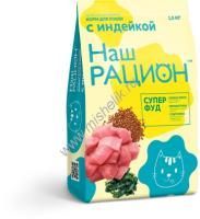 Наш Рацион 1,5 кг сухой корм для взрослых кошек индейка