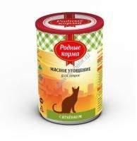 РОДНЫЕ КОРМА 340 г мясное угощение консервы с ягненком для кошек 