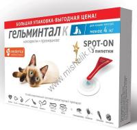 ГЕЛЬМИНТАЛ К spot-on 3 пипетки до 4 кг капли от гельминтов на холку для кошек 
