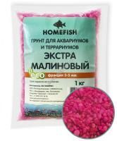 HOMEFISH 3-5 мм 1 кг грунт для аквариума экстра малиновый 