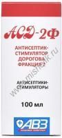 АВЗ АСД - 2 фракция 100 мл для животных антисептик-стимулятор Дорогова