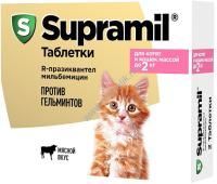 АСТРАФАРМ SUPRAMIL до 2 кг 2 таблетки с мясным вкусом против гельминтов для котят и кошек 