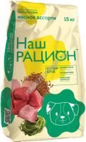 Наш Рацион 15 кг сухой корм для взрослых собак мясное ассорти