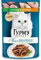 Гурмэ Перл Мясной Дуэт 75 г влажный  корм для взрослых кошек, со вкусом кролик и курица, нежное филе в соусе 