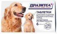 АСТРАФАРМ ПРАЗИТЕЛ ПЛЮС 1х6 таб антигельминтик для собак и щенков средних и крупных пород