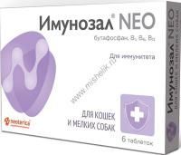 ИМУНОЗАЛ NEO 6 таблеток для кошек и мелких собак 1х26