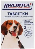 АСТРАФАРМ ПРАЗИТЕЛ ПЛЮС 1х2 таб от 10 до 20 кг антигельминтик для собак мелких и средних пород