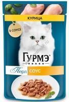 Гурмэ Перл Нежное филе 75 г влажный  корм для кошек, с курицей в соусе 