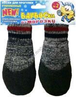 БАРБОСКИ ОТ МОРОЗКИ № 2 носки для собак прорезиненные с липучками цвет серый