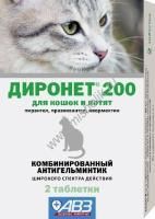 АВЗ ДИРОНЕТ 200 2 таблетки для кошек и котят