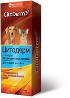 ЦИТОДЕРМ 200 мл шампунь дерматологический 