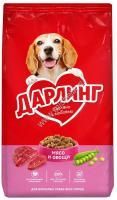 Дарлинг 2 кг сухой корм для взрослых  собак с мясом и овощами 