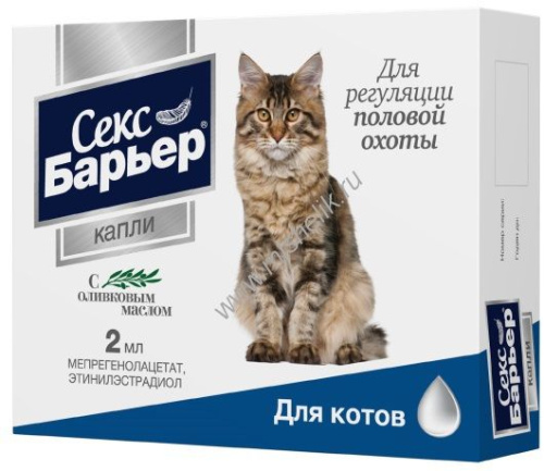 АСТРАФАРМ СЕКС БАРЬЕР 2 мл капли для котов 1х20