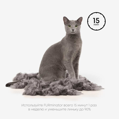 Фурминатор FURminator S для маленьких кошек c короткой шерстью